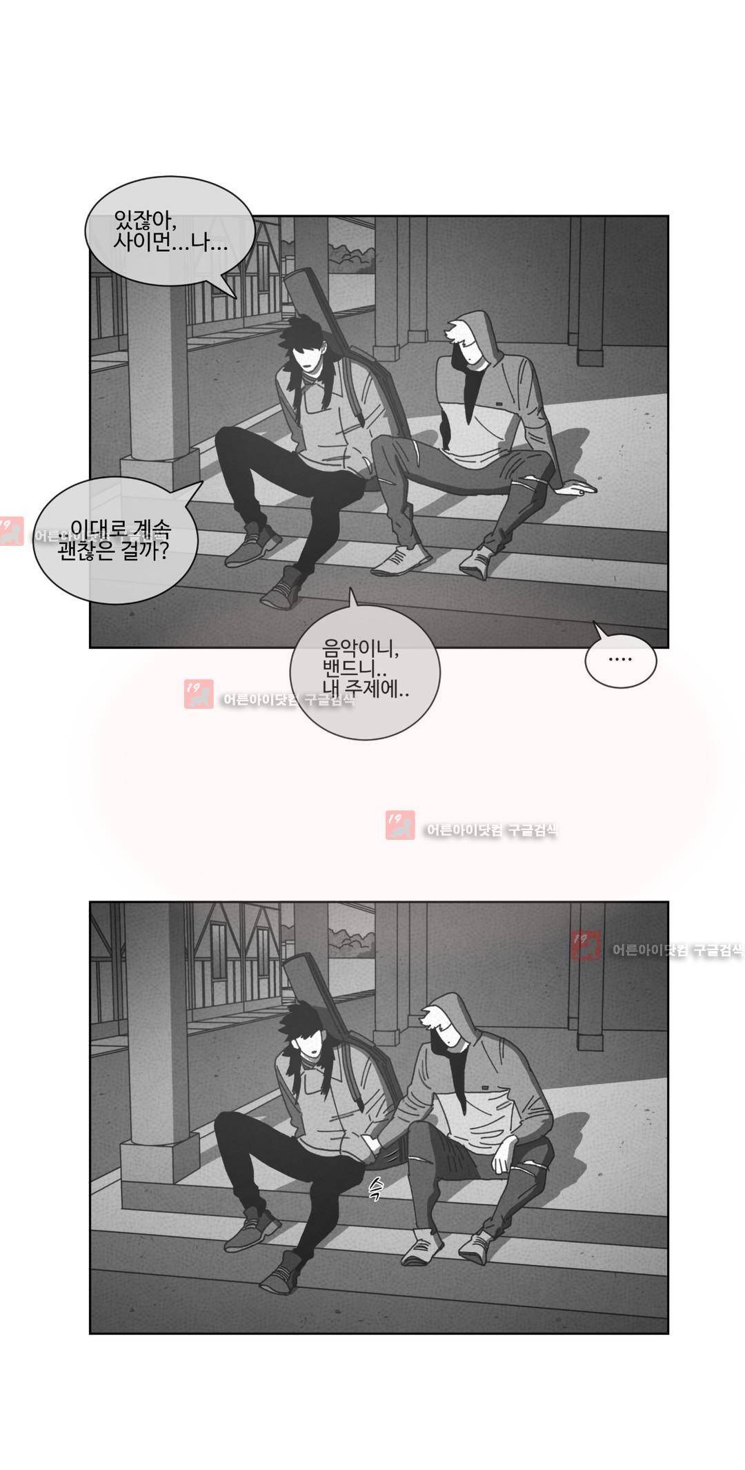 다크 헤븐 70화 3