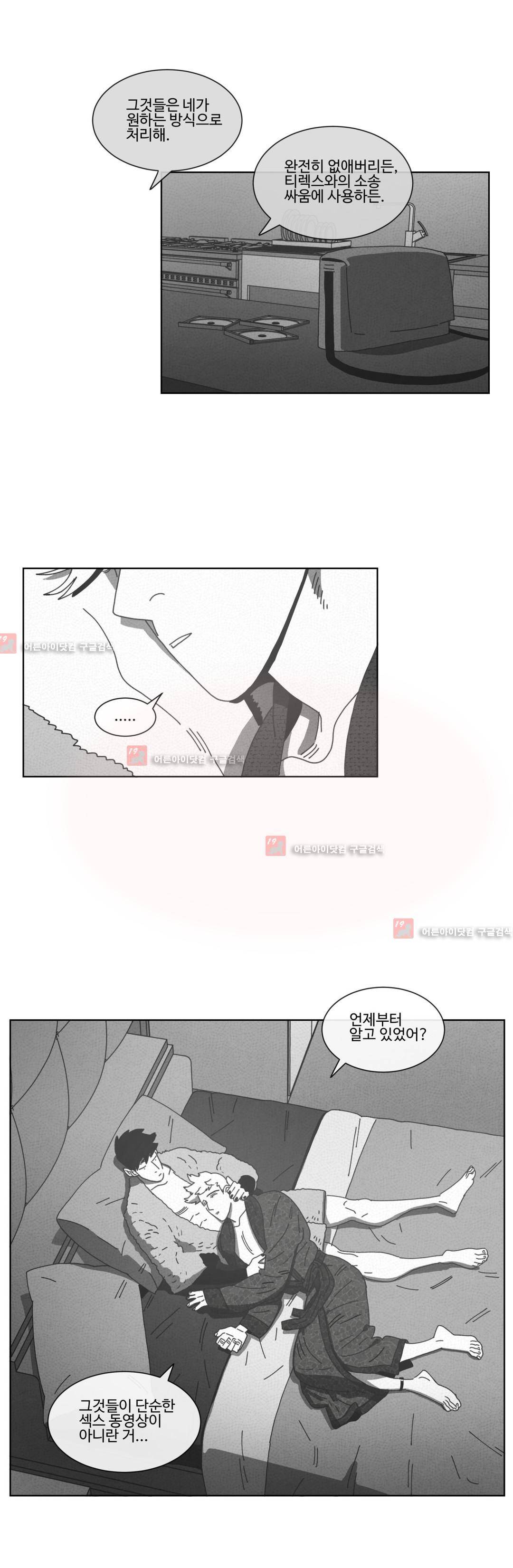 다크 헤븐 70화 6