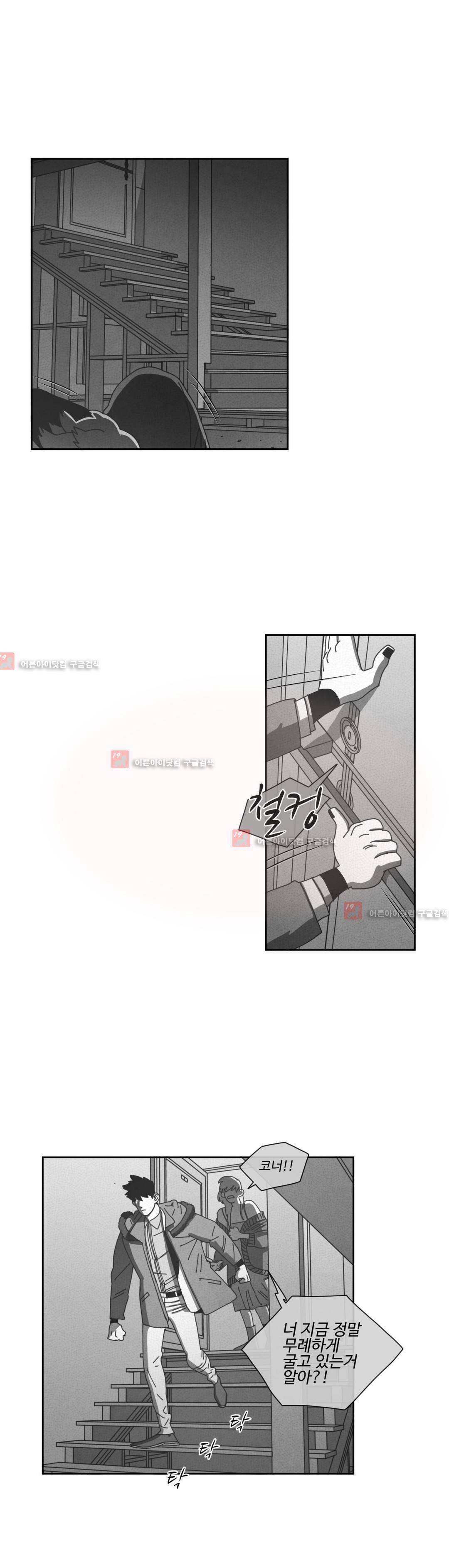 다크 헤븐 76화 4