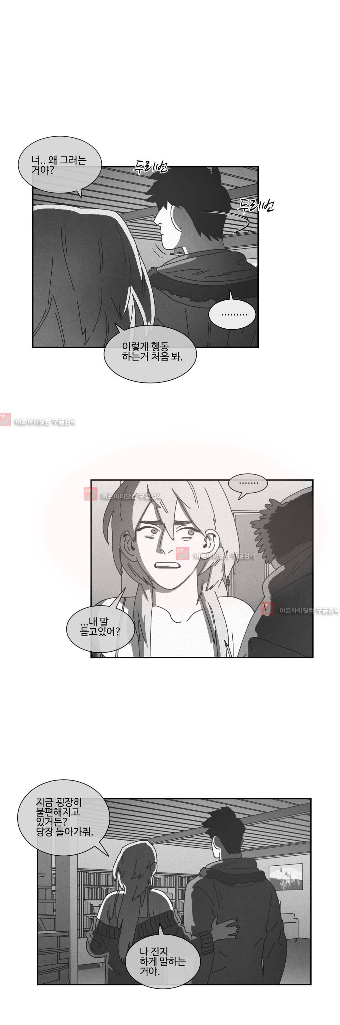 다크 헤븐 76화 7