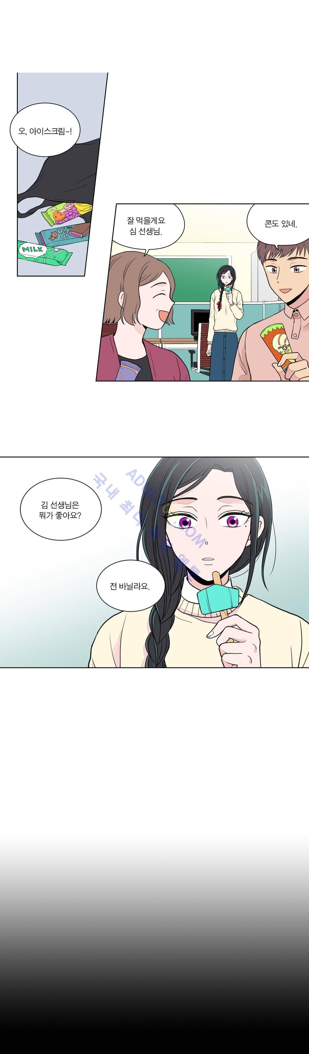 내가 사랑하는 초등학생 11화 1