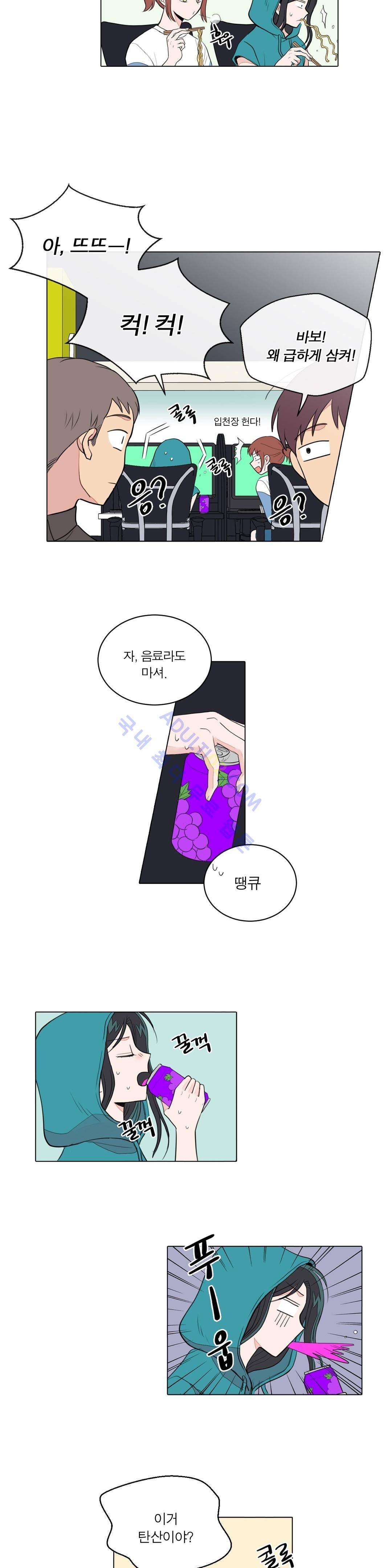 내가 사랑하는 초등학생 29화 4
