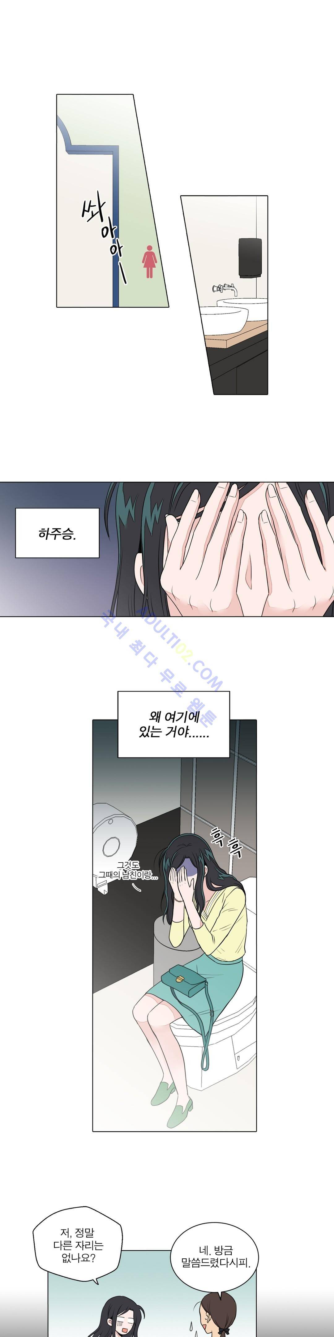 내가 사랑하는 초등학생 38화 3