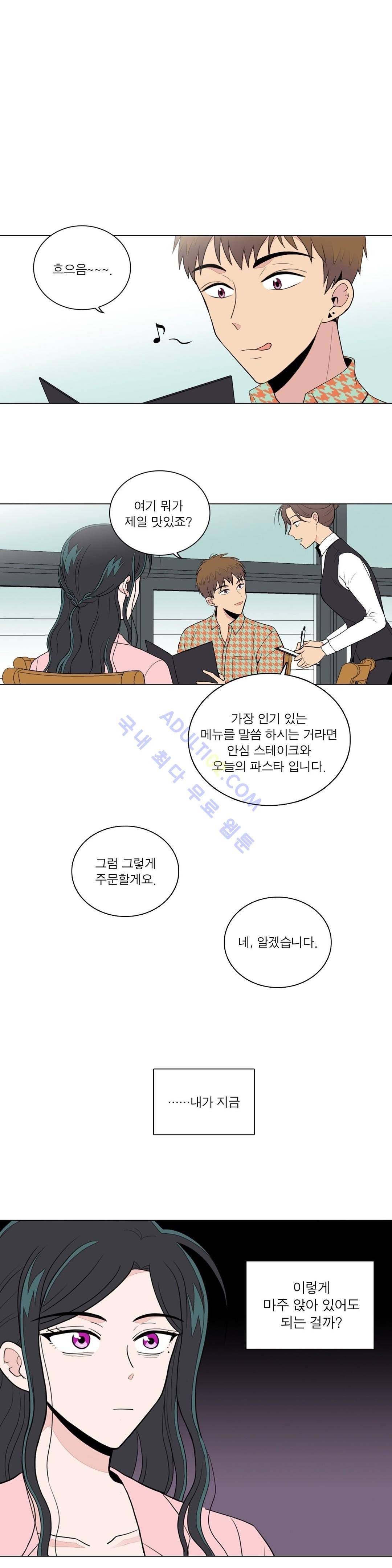내가 사랑하는 초등학생 58화 1