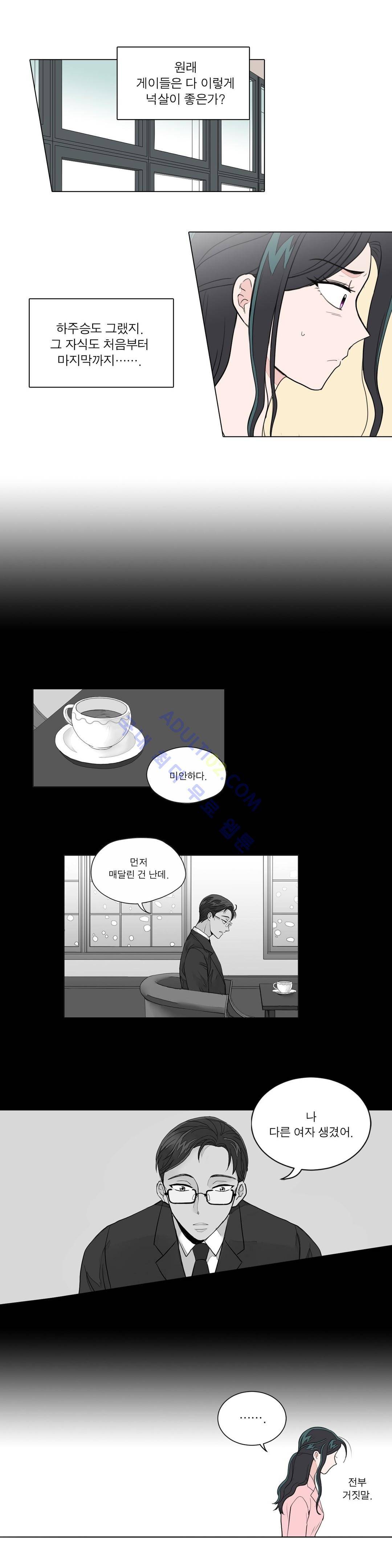 내가 사랑하는 초등학생 58화 4