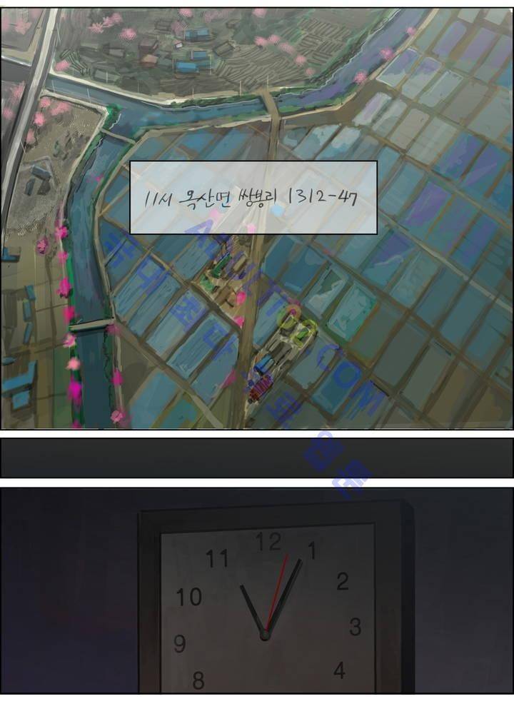잔인한 축제 1화 8
