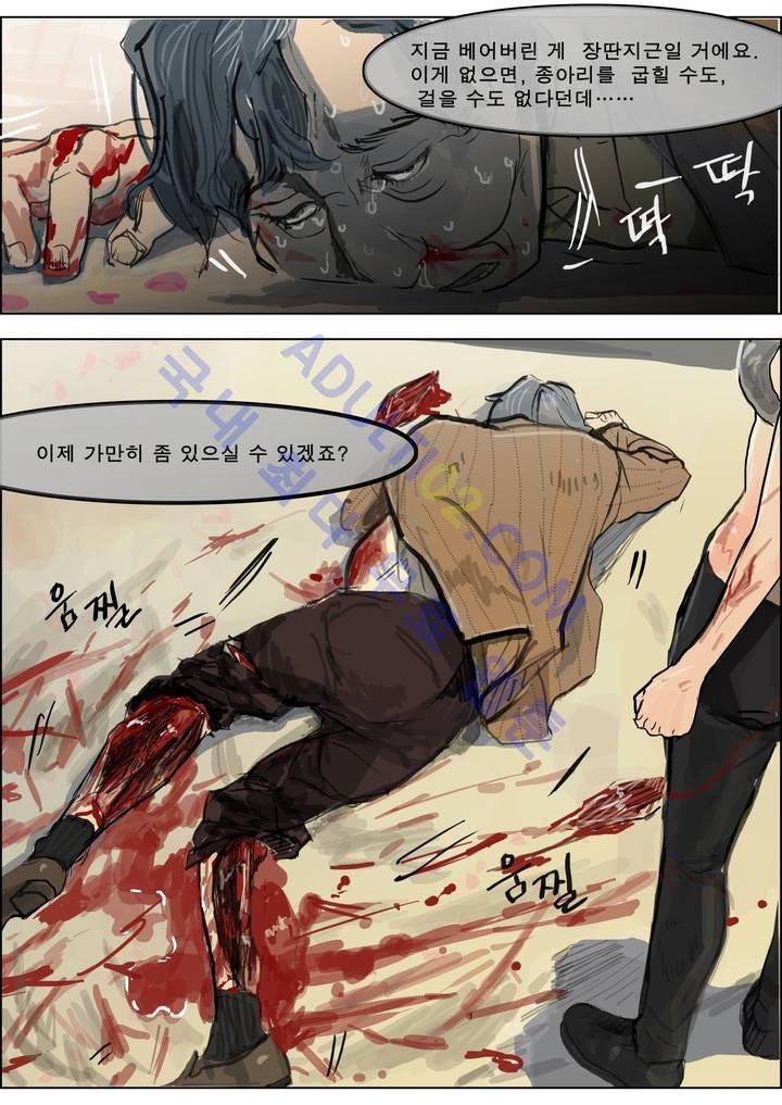 잔인한 축제 10화 3