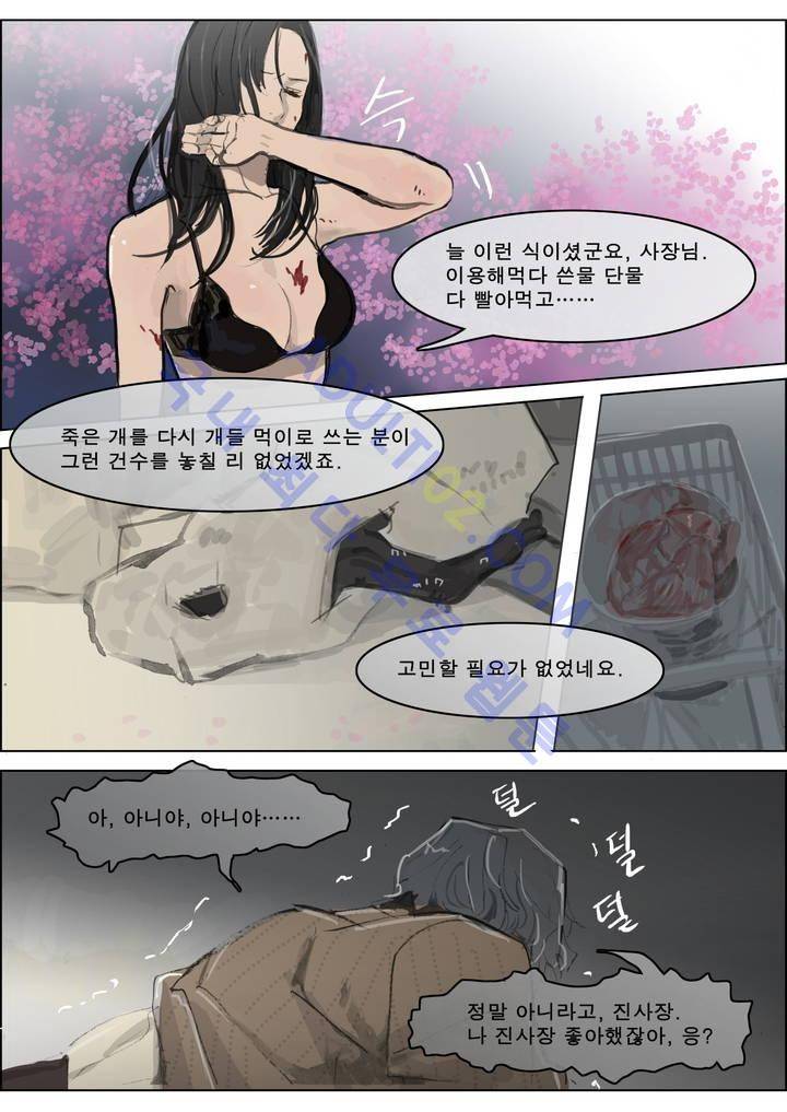 잔인한 축제 10화 4