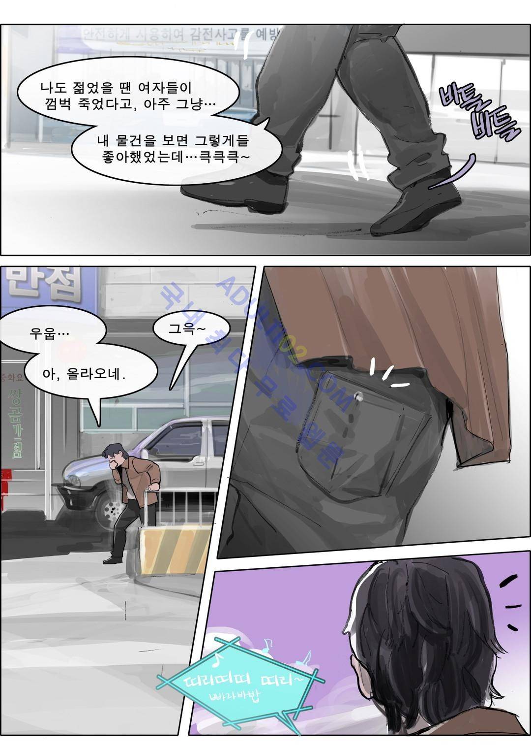 잔인한 축제 20화 3