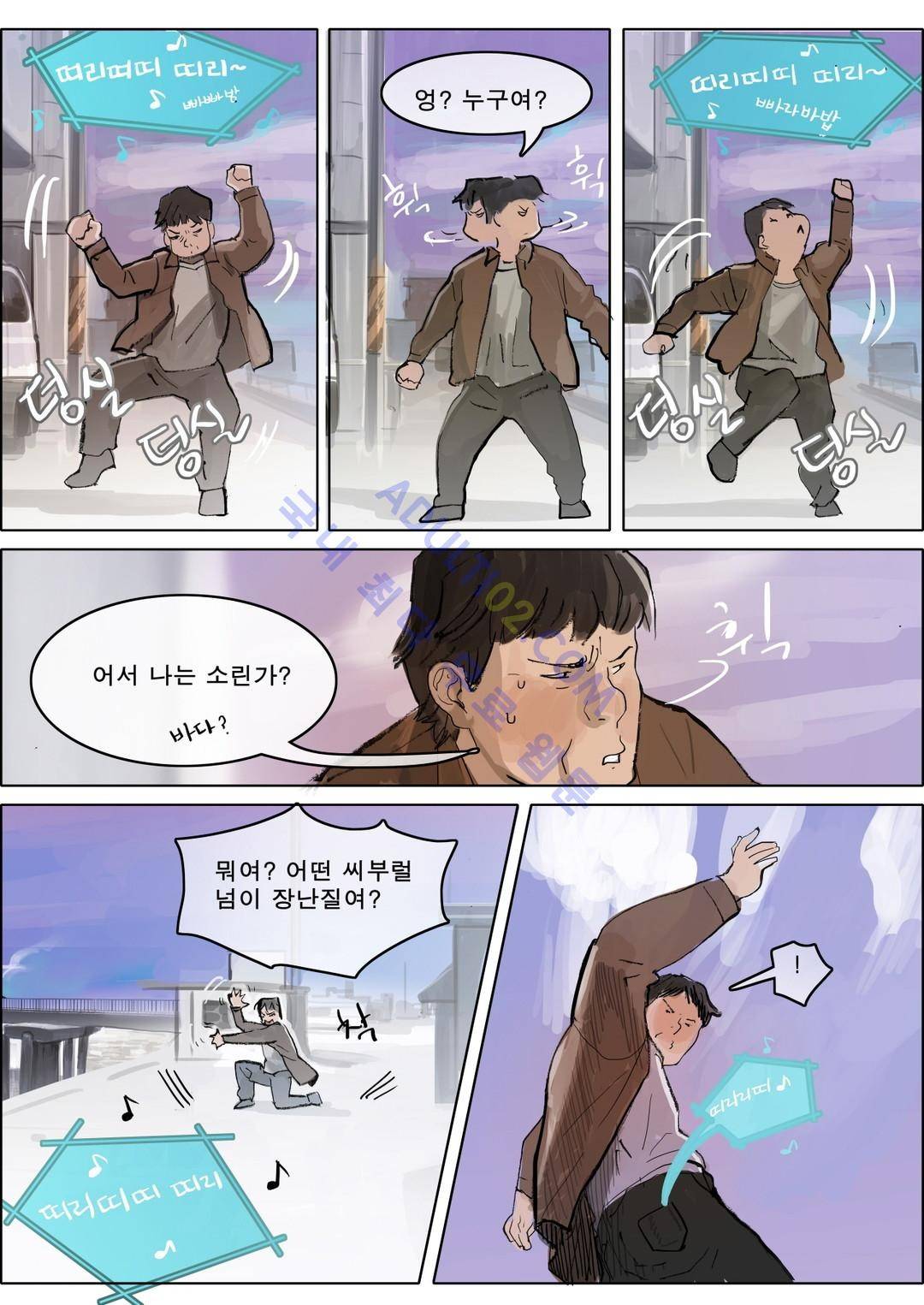 잔인한 축제 20화 4