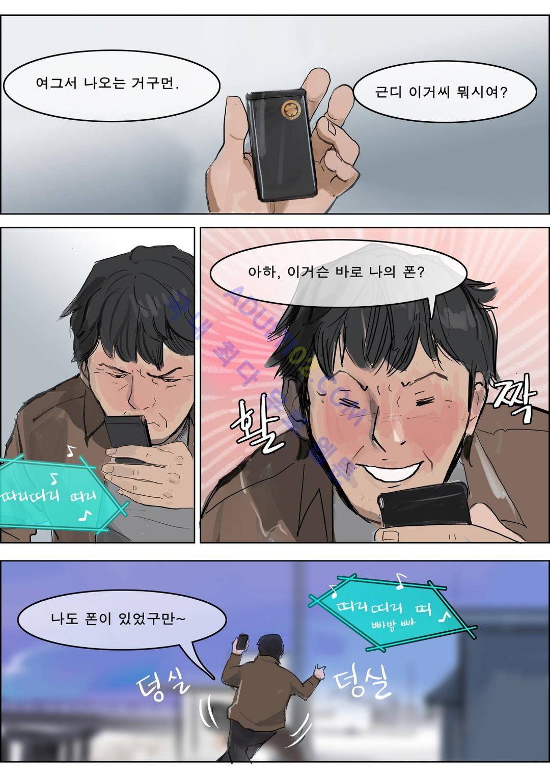 잔인한 축제 20화 5
