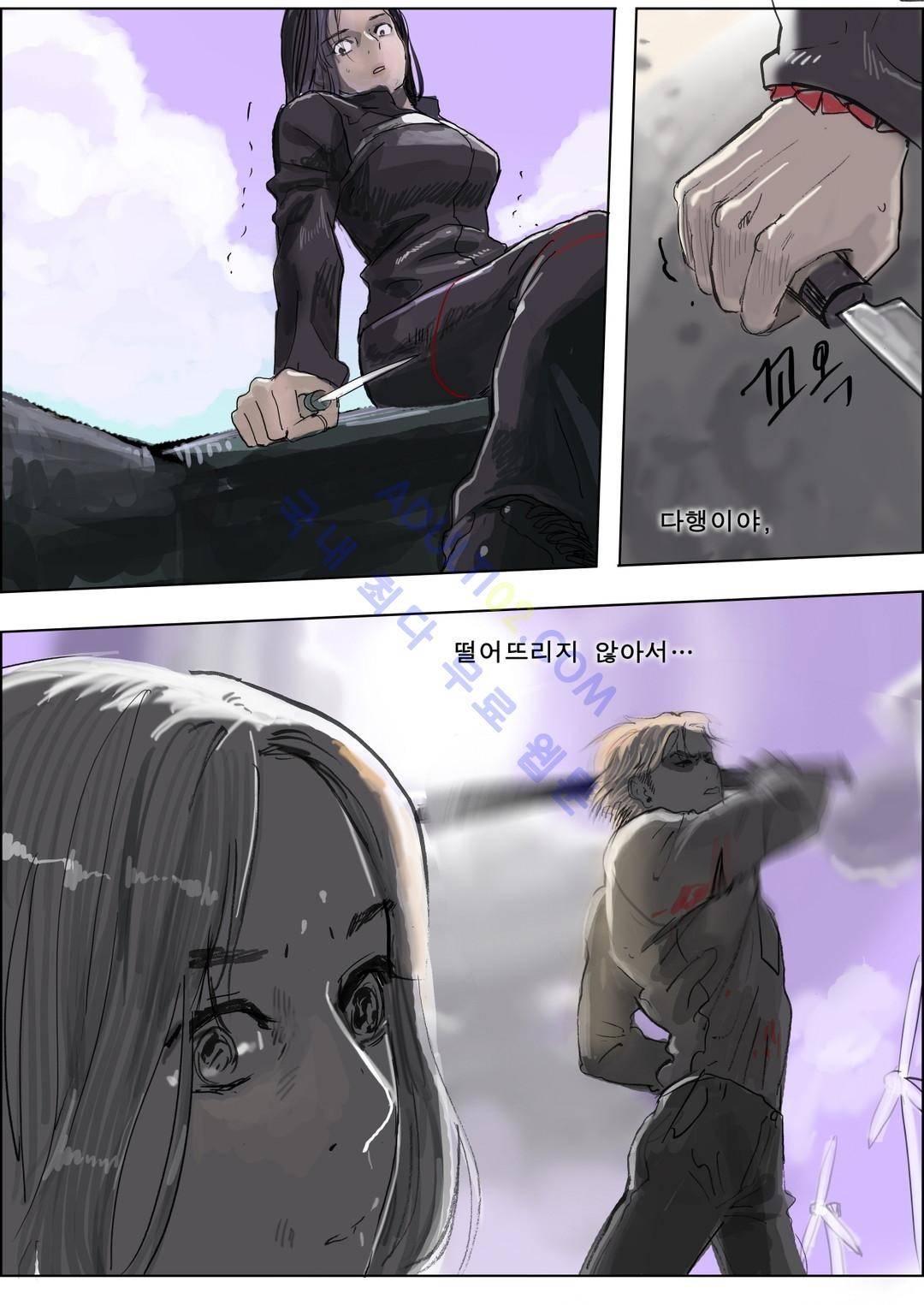 잔인한 축제 40화 6