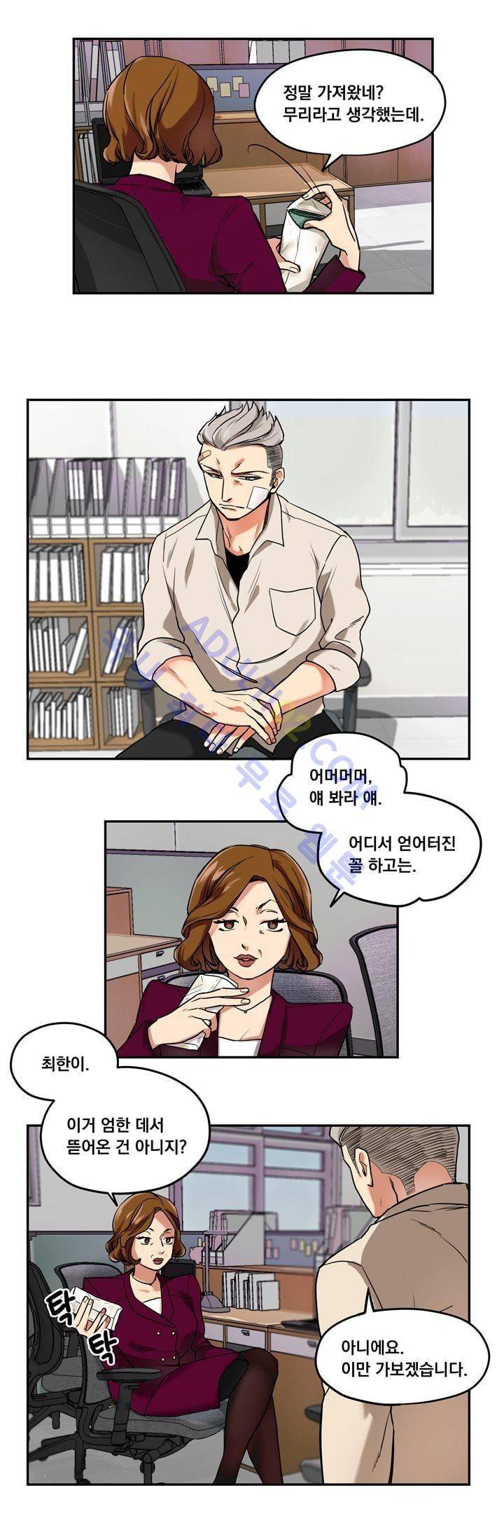 찬! 평범한 그녀석 4화 2
