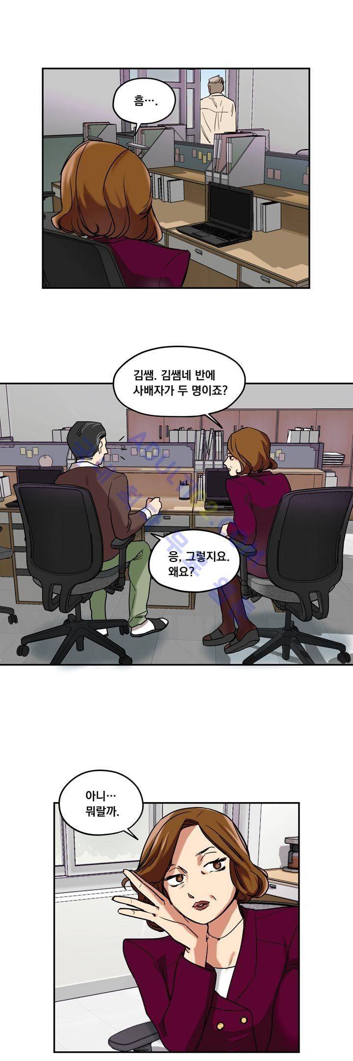 찬! 평범한 그녀석 4화 3