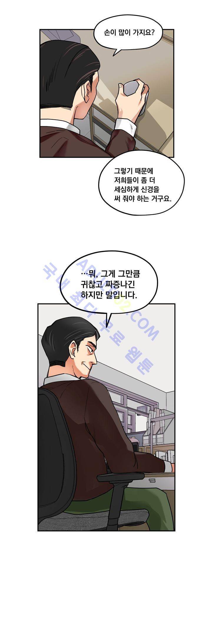 찬! 평범한 그녀석 4화 5