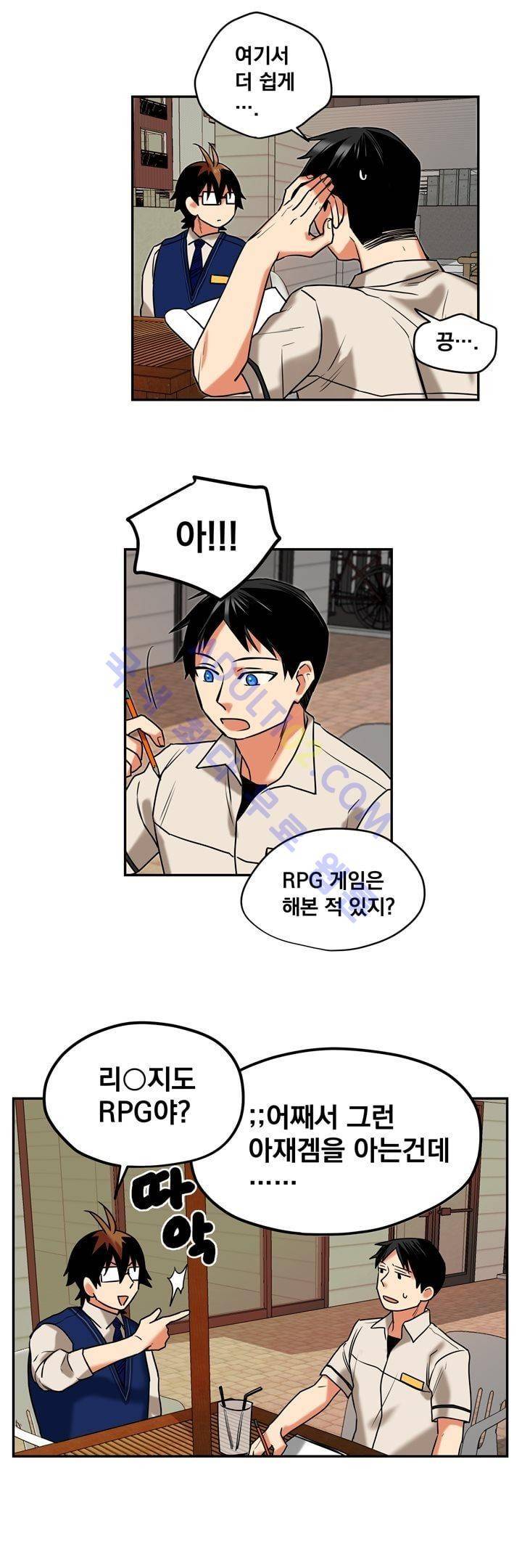 찬! 평범한 그녀석 13화 4