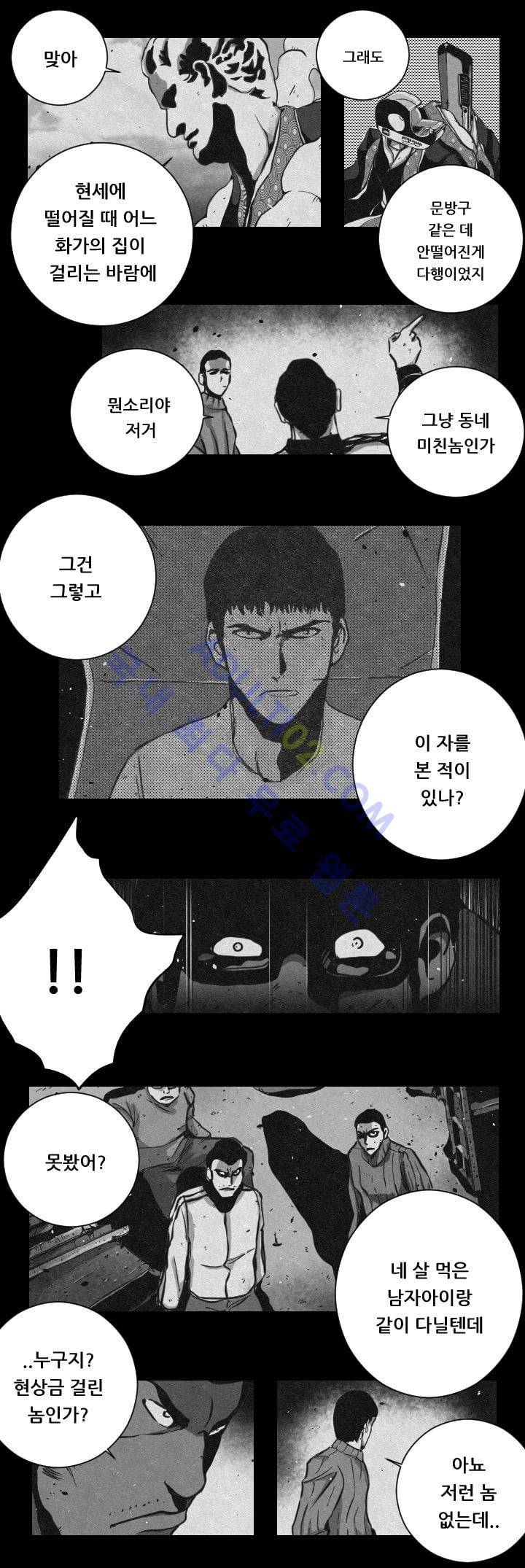 수호전 8화 2
