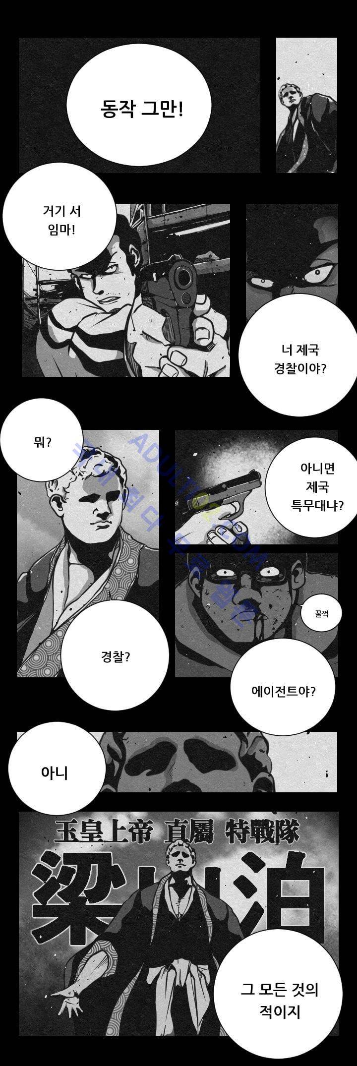 수호전 8화 4