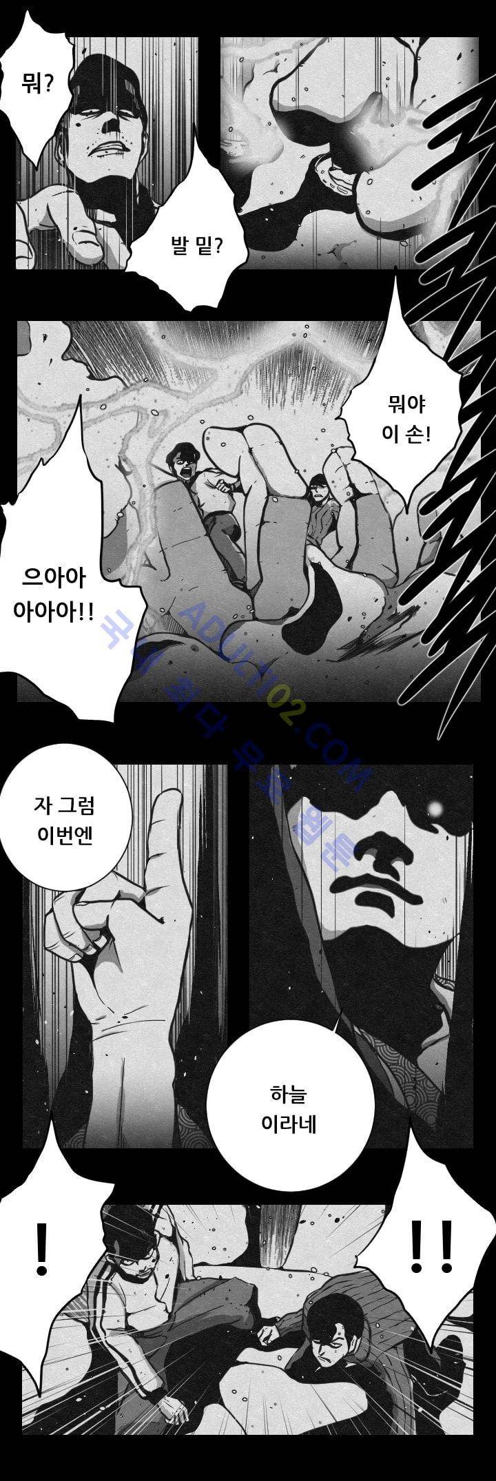 수호전 8화 6