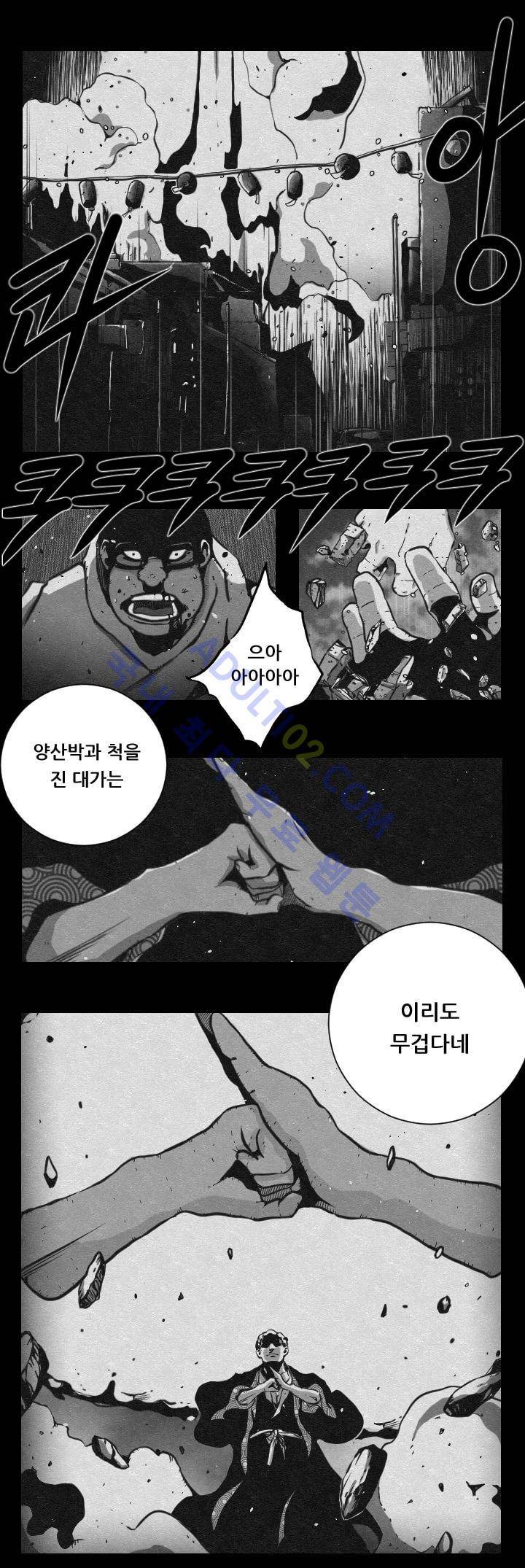 수호전 8화 9