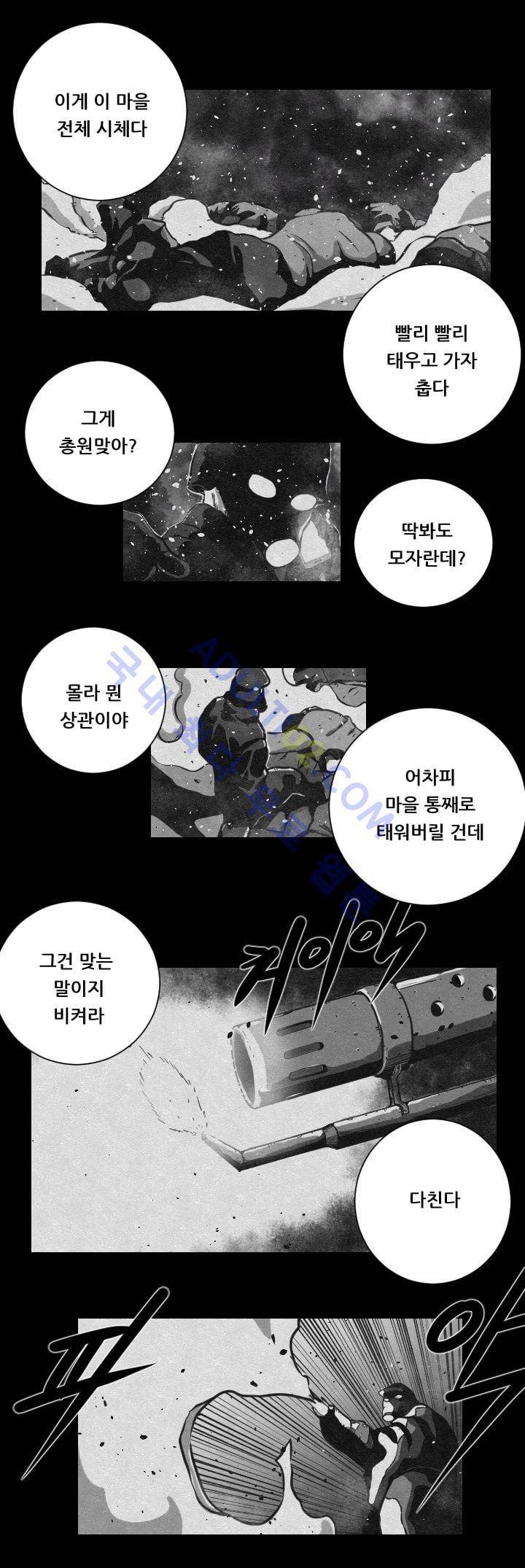 수호전 11화 2