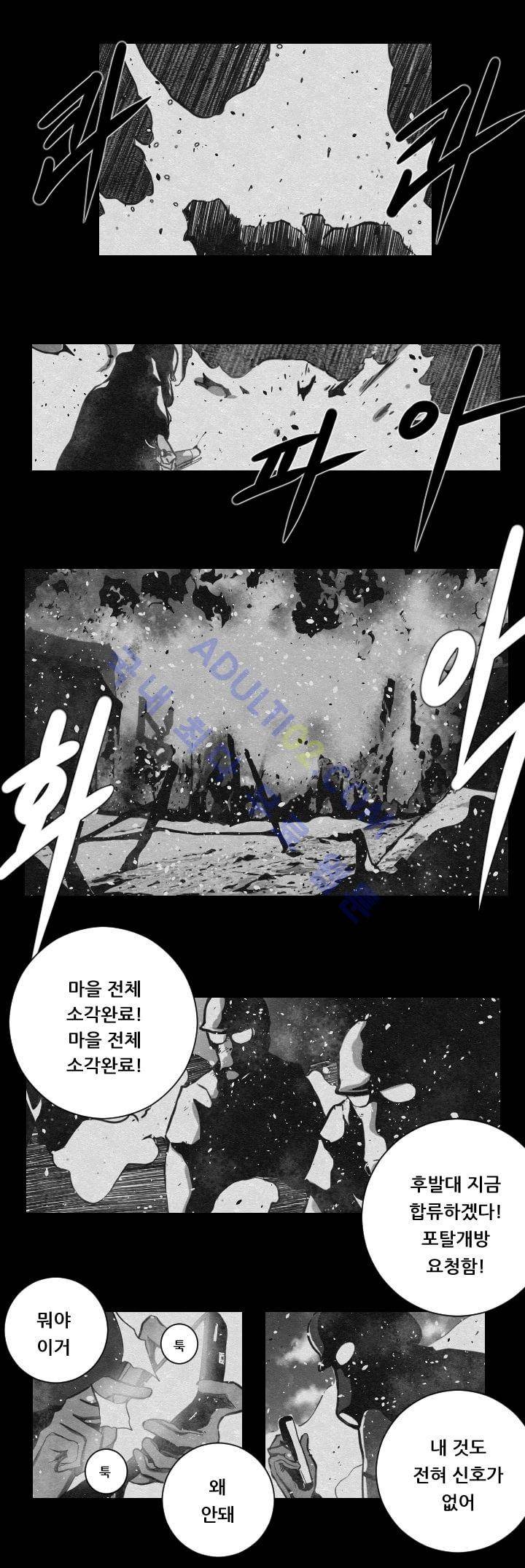 수호전 11화 3