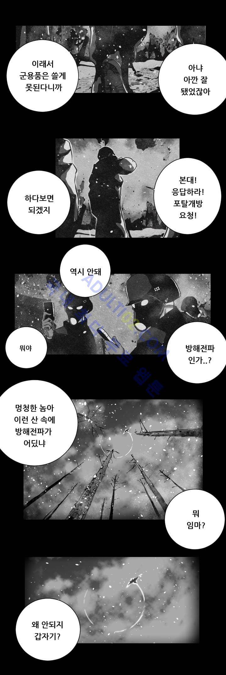 수호전 11화 4
