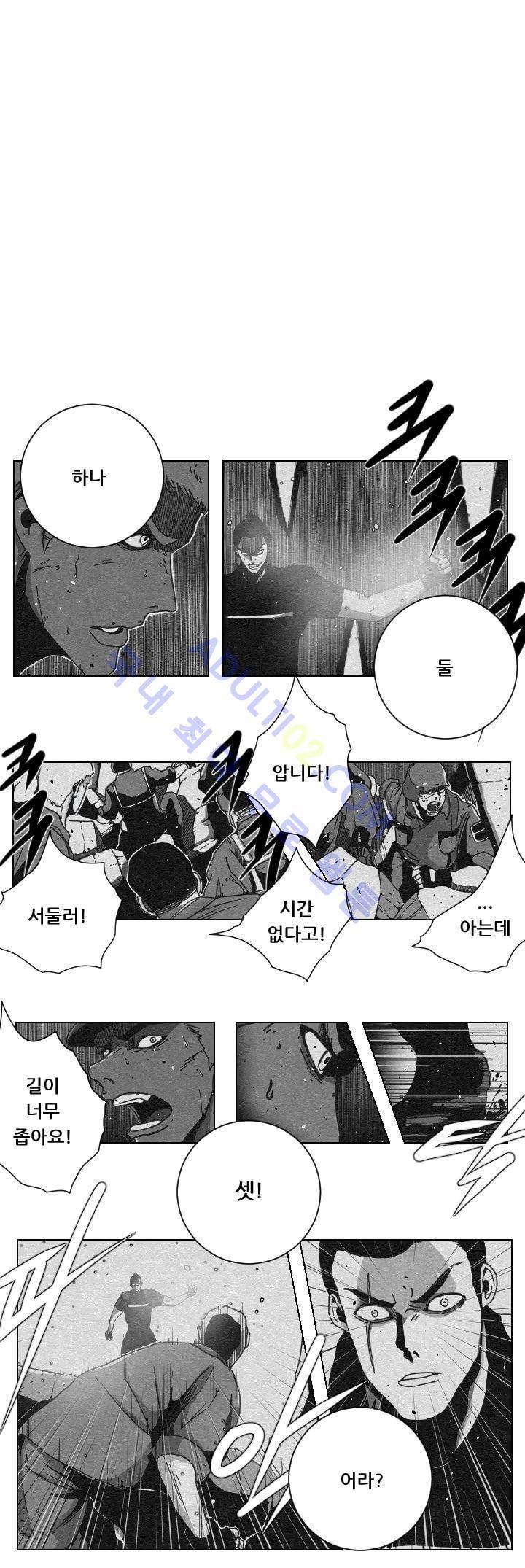 수호전 21화 1