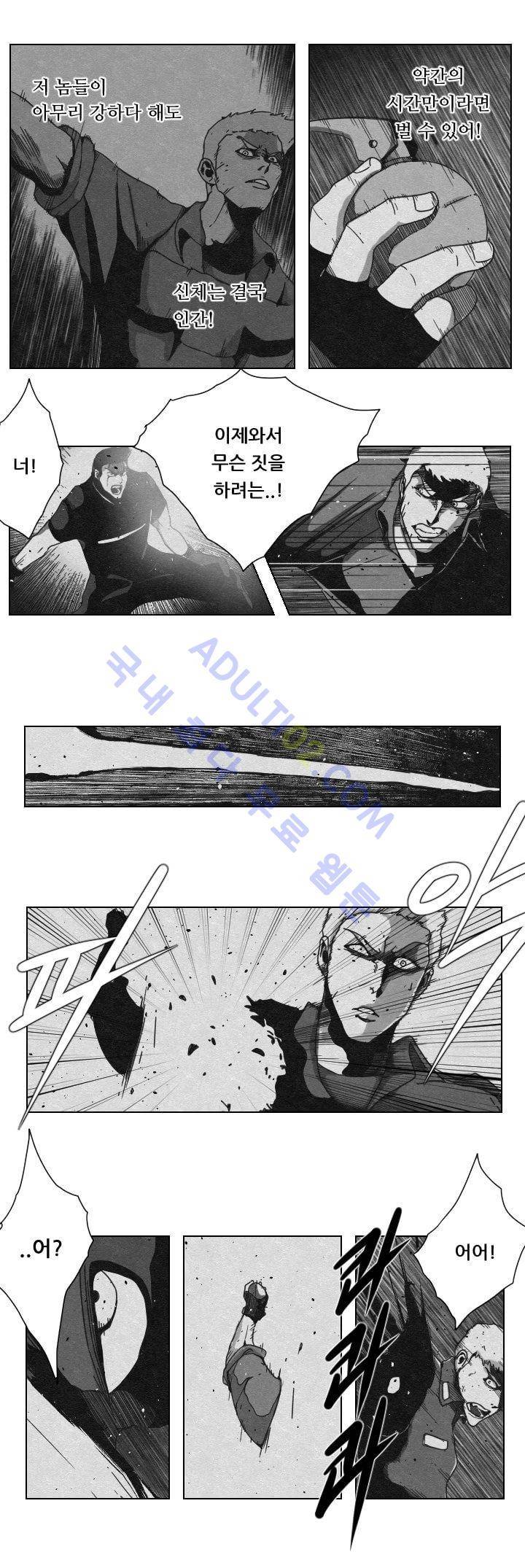 수호전 21화 2