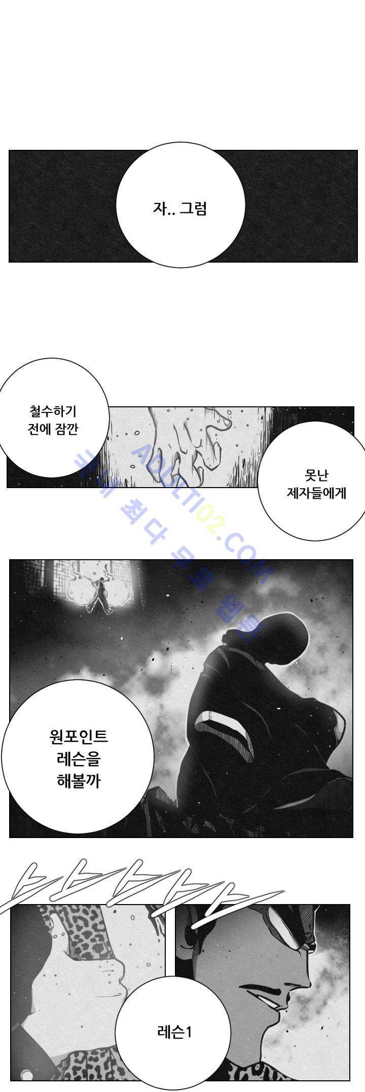 수호전 31화 1