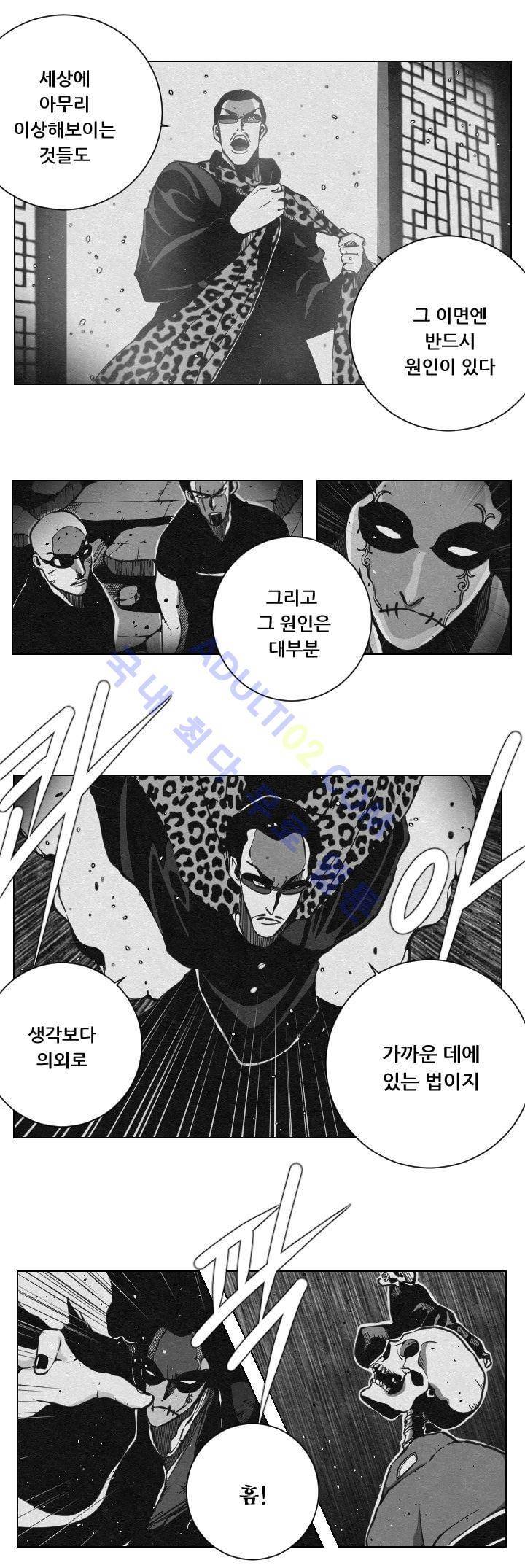 수호전 31화 2