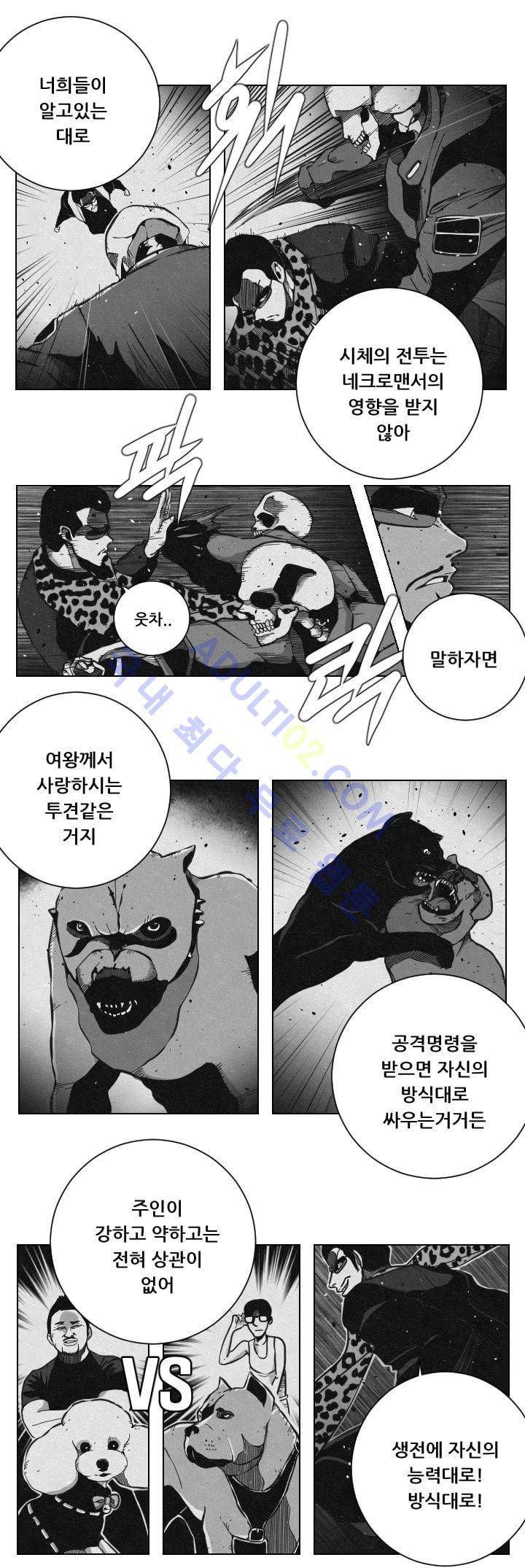 수호전 31화 3
