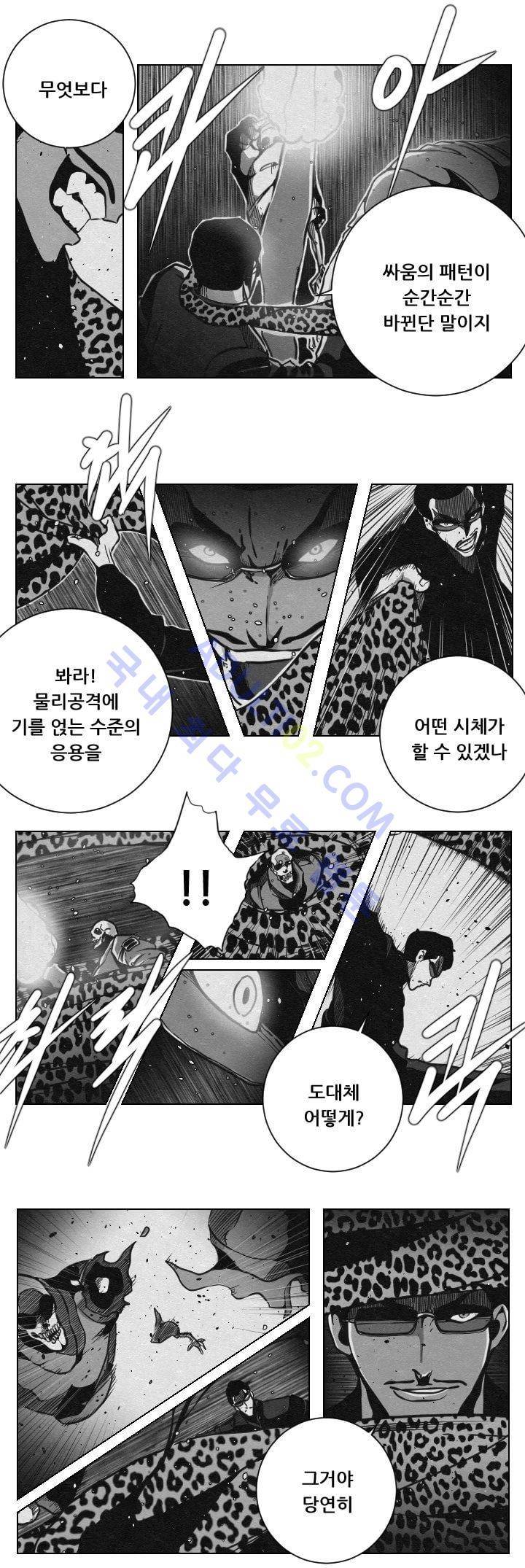 수호전 31화 5