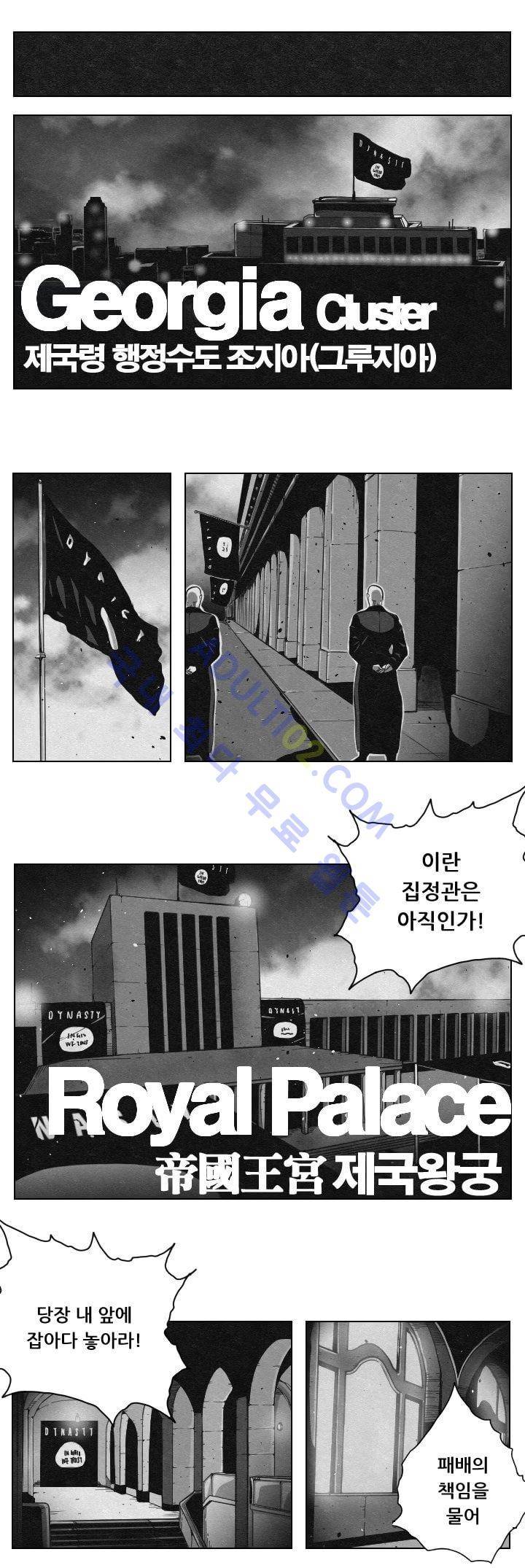 수호전 31화 7
