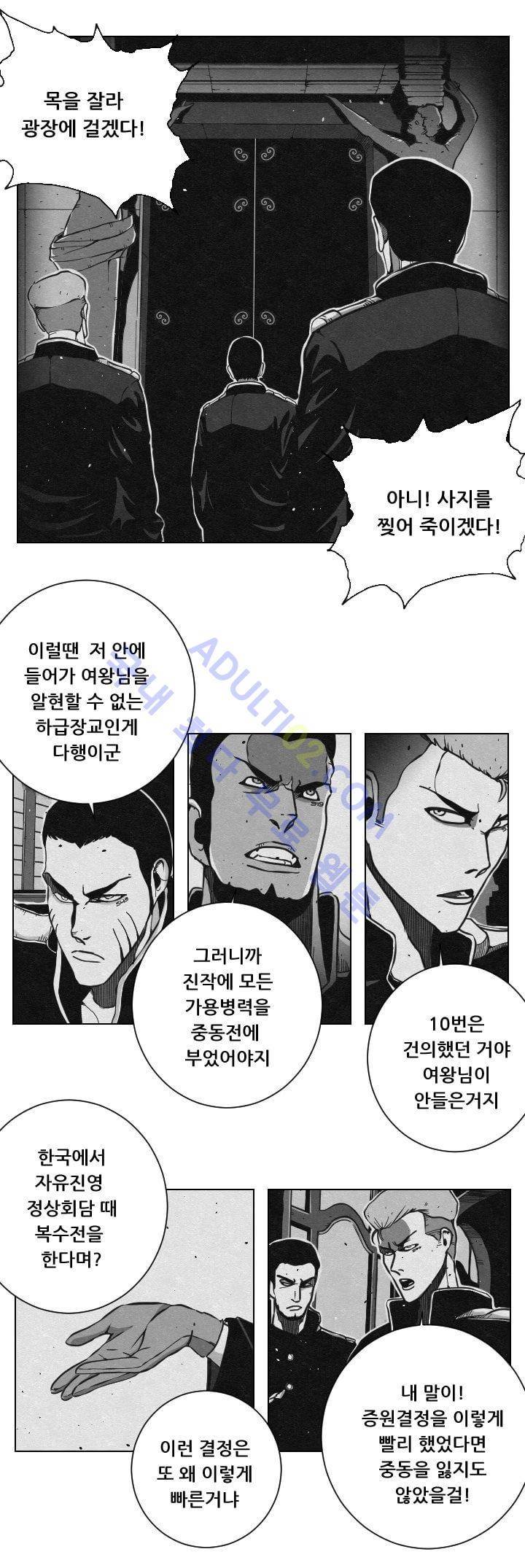수호전 31화 8