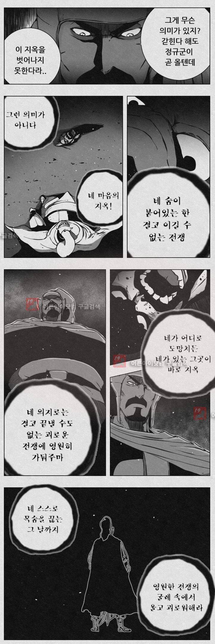 수호전 49화 2