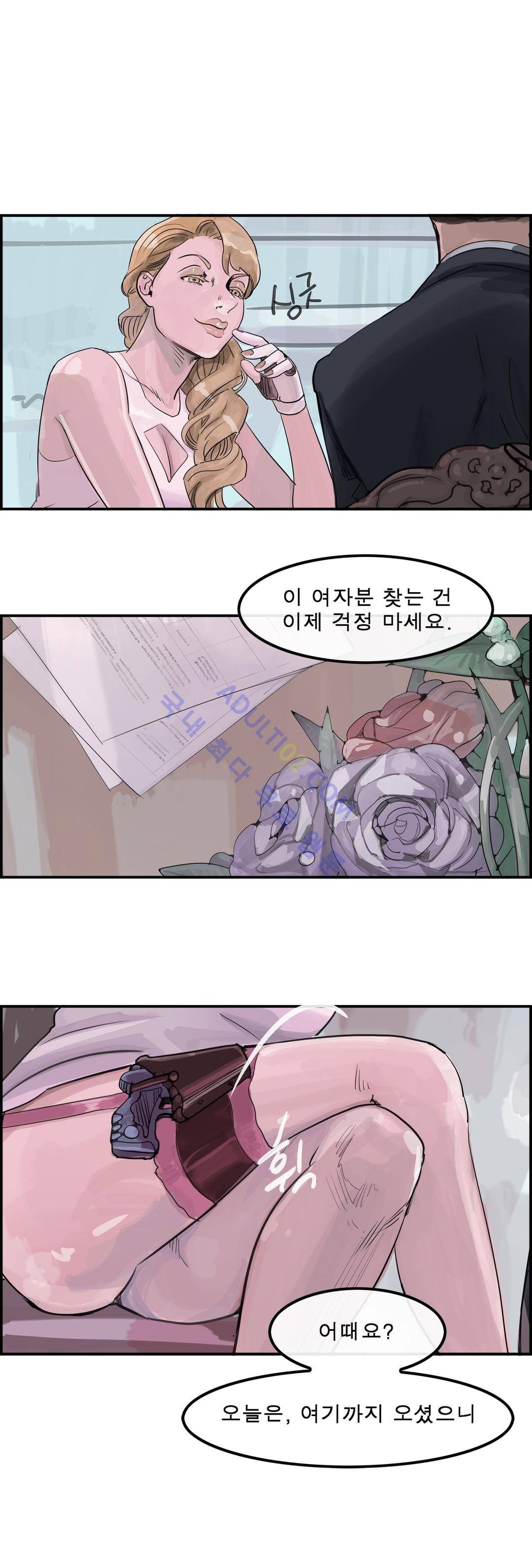 잔인한 축제 63화 1