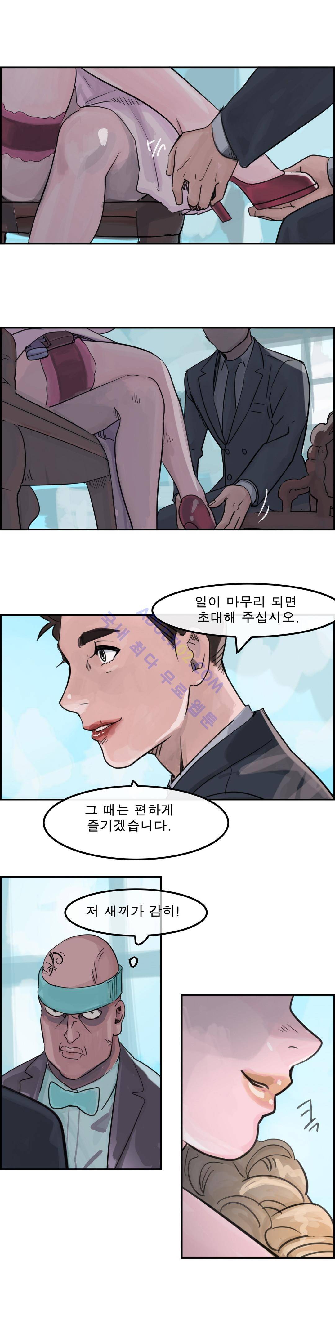 잔인한 축제 63화 2