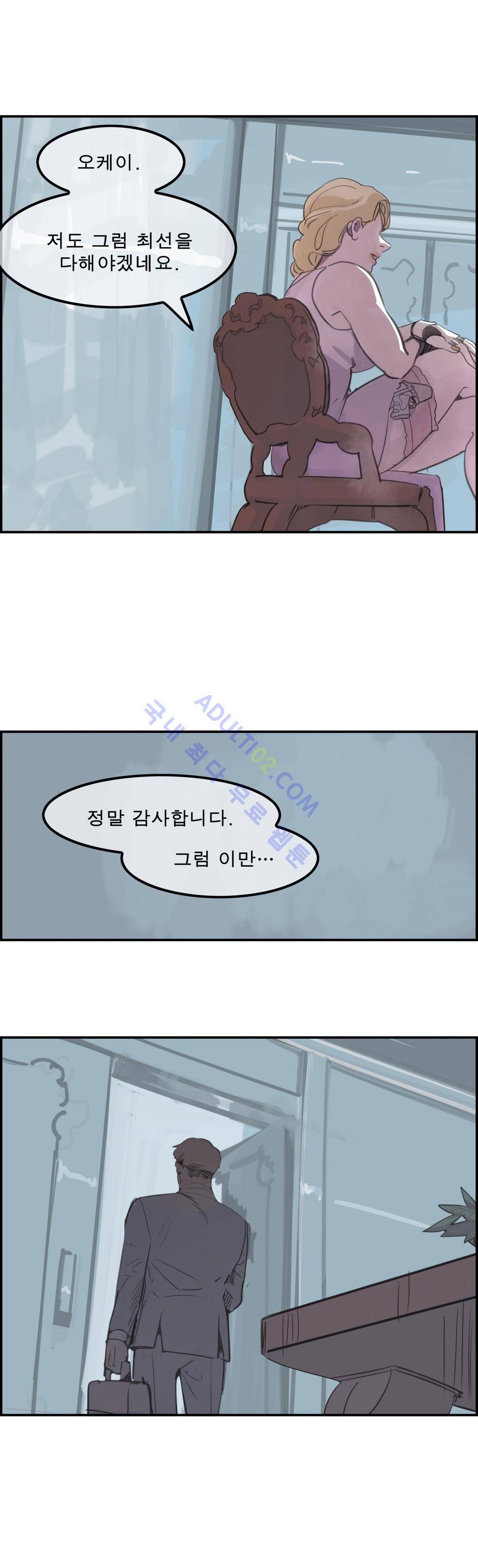 잔인한 축제 63화 3
