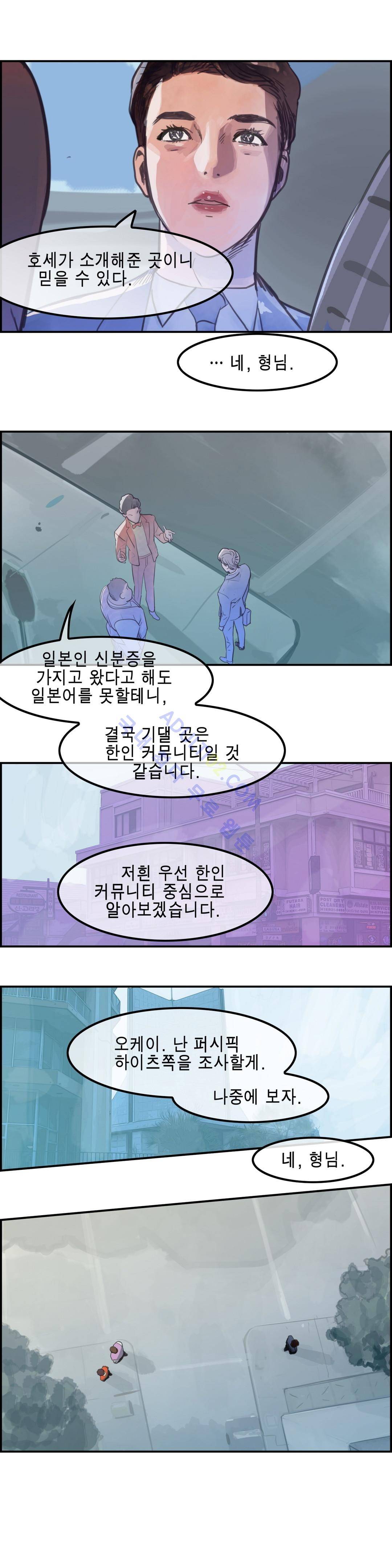 잔인한 축제 63화 6