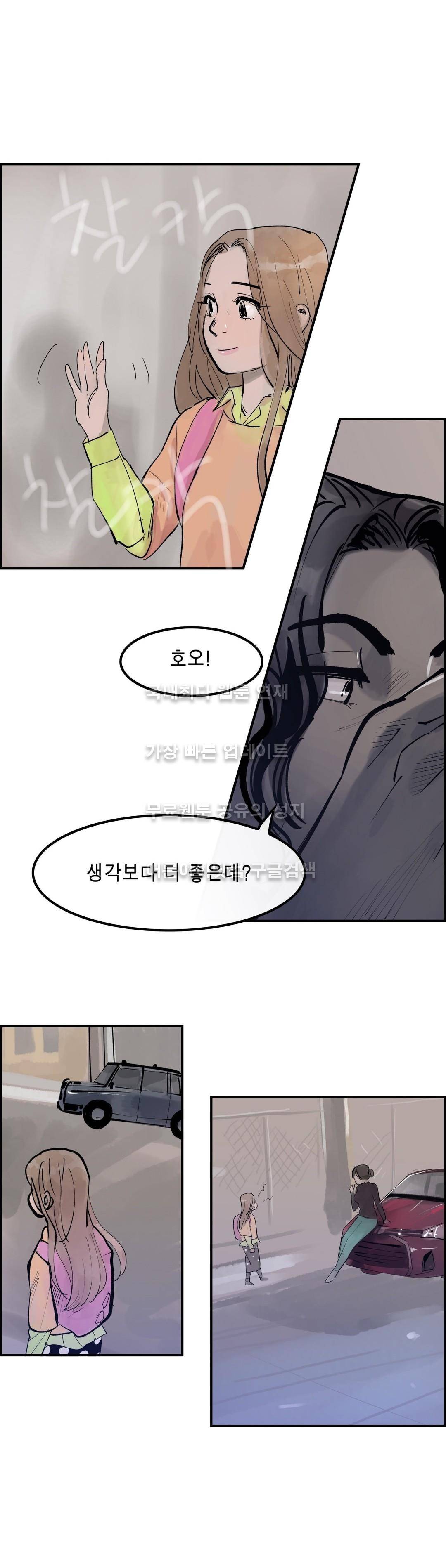 잔인한 축제 73화 1