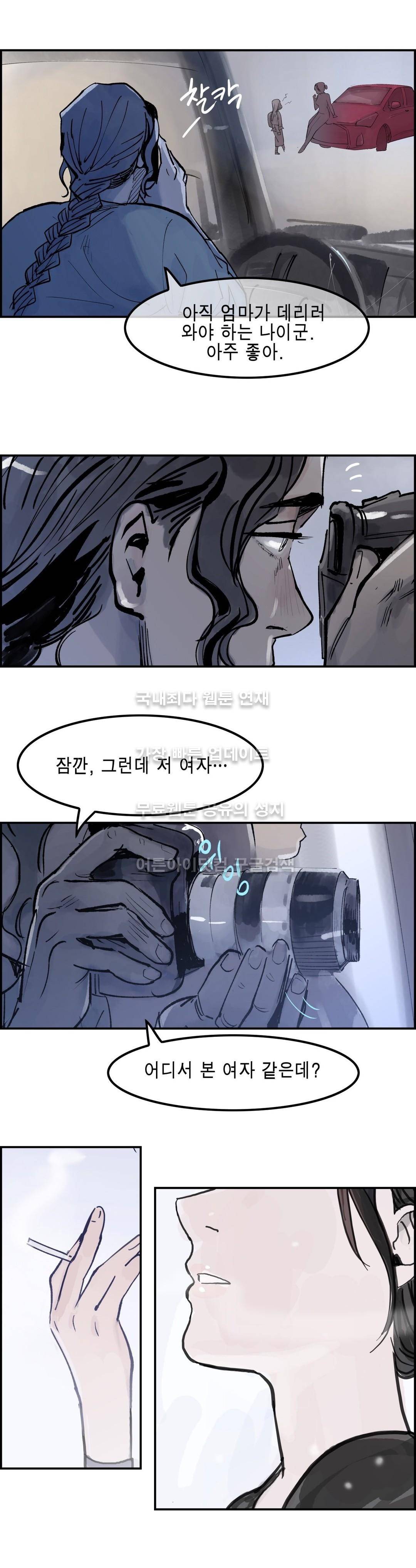 잔인한 축제 73화 2