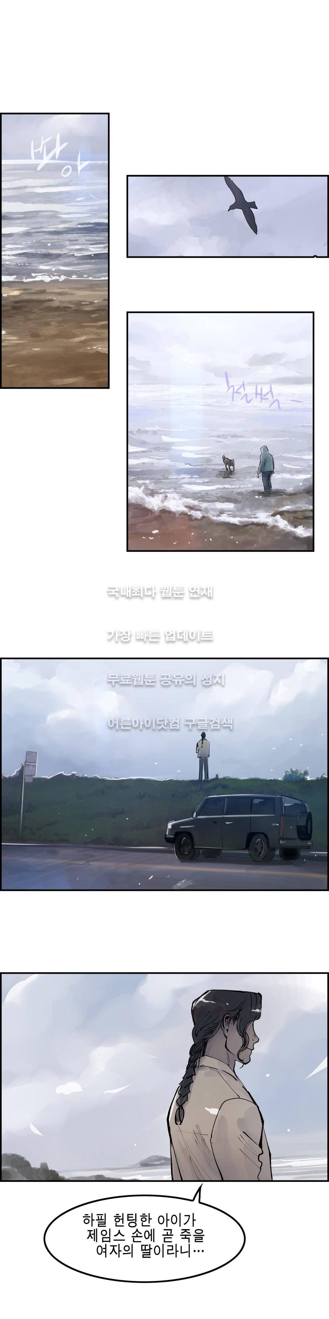 잔인한 축제 73화 5