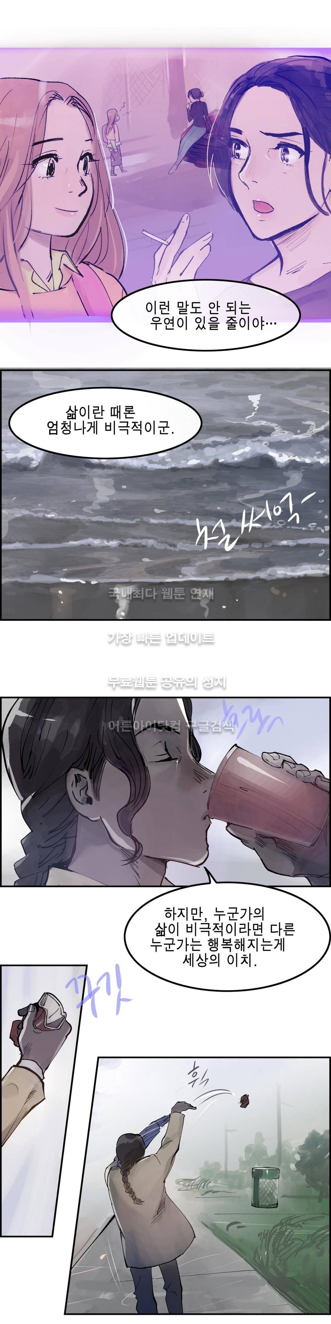 잔인한 축제 73화 6