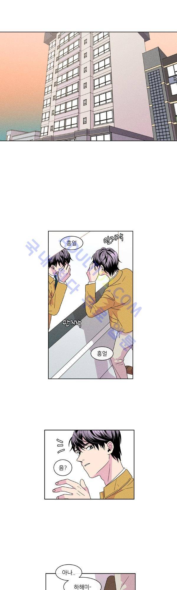우리사이 30cm 7화 1