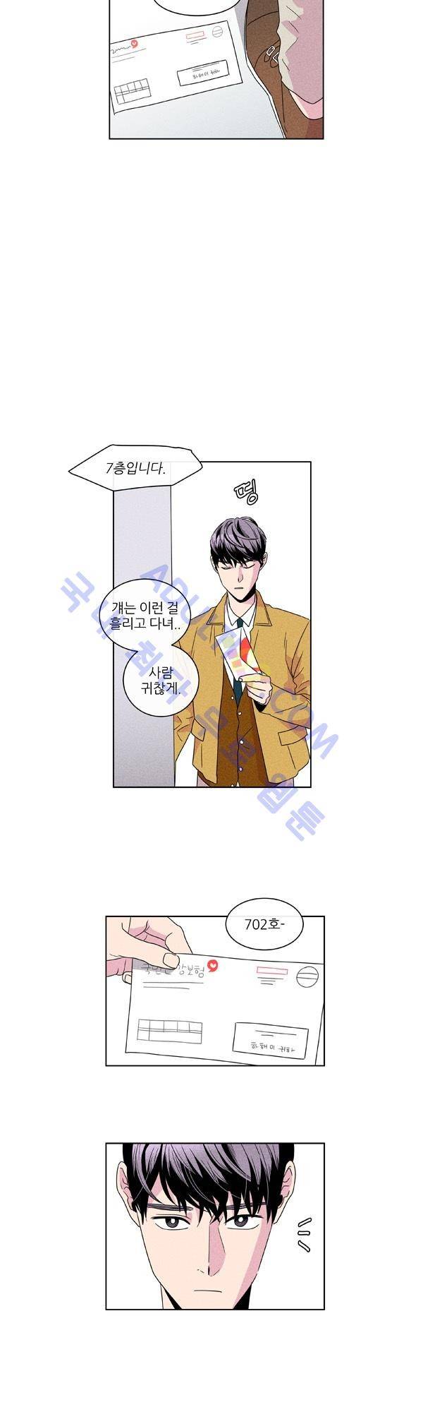 우리사이 30cm 7화 2