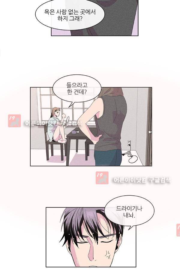 우리사이 30cm 16화 4