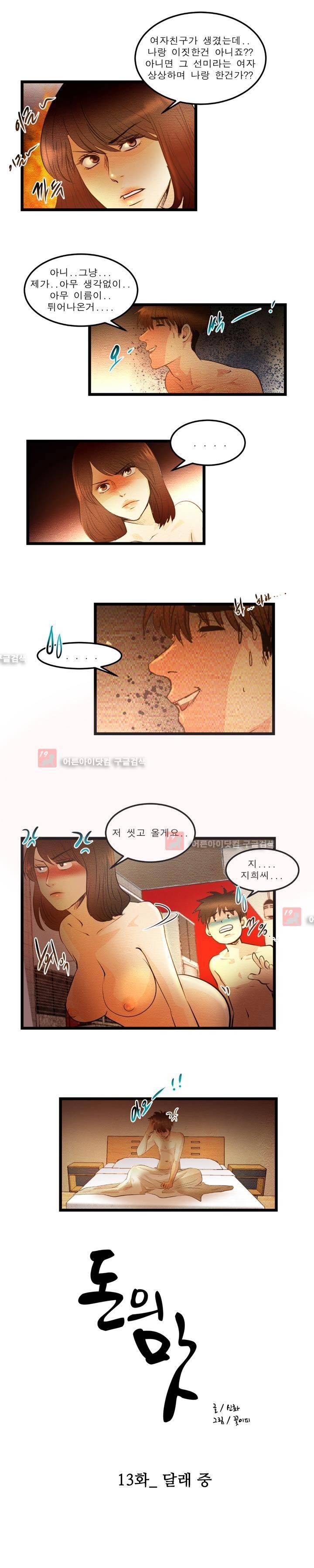 돈의 맛 13화 1