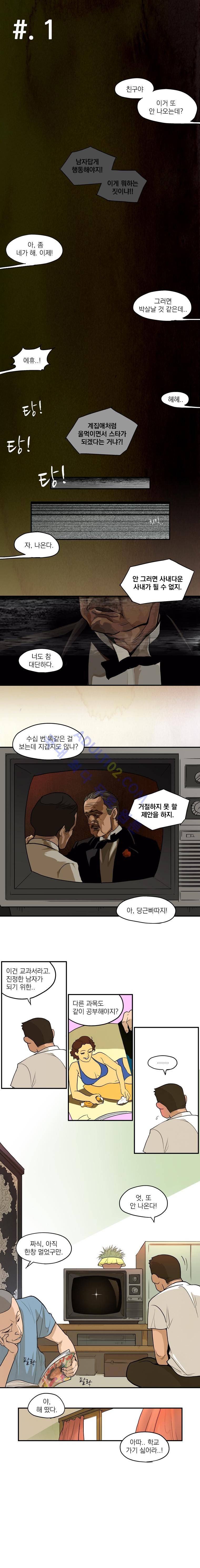 고교대장부 1화 1
