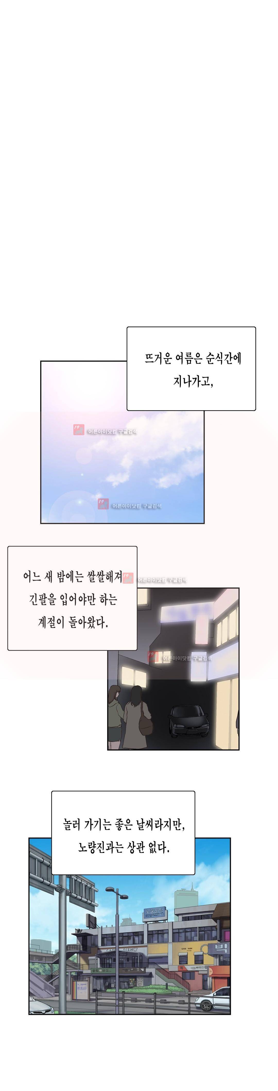 나성기의 스터디 72화 2